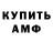 Амфетамин 97% Fece Killer