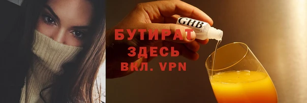 бутират Горняк