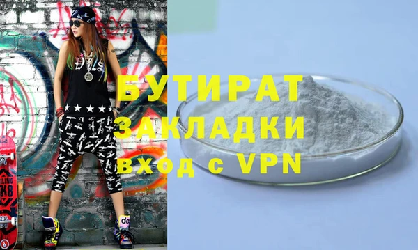 бутират Горняк