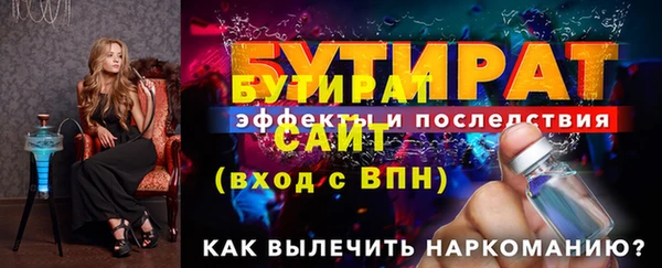 бутират Горняк