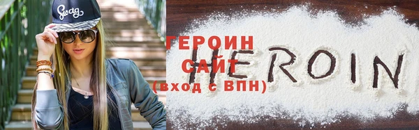 героин Горно-Алтайск